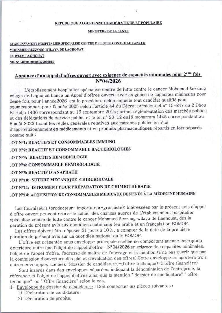 Annonce d’un appel d’offres