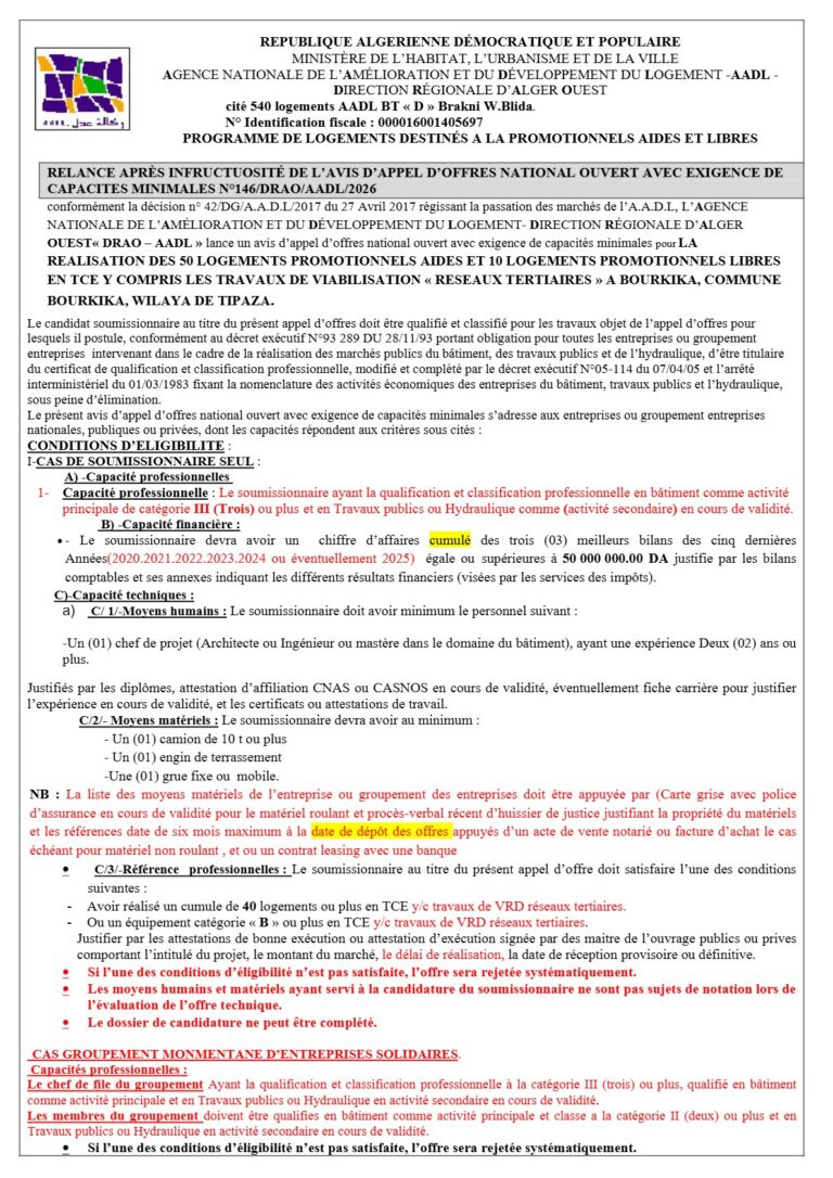 RELANCE APRÈS INFRUCTUOSITÉ DE L’AVIS D’APPEL D’OFFRES NATIONAL OUVERT AVEC EXIGENCE DE CAPACITES MINIMALES