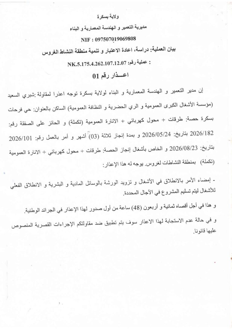 اعذار