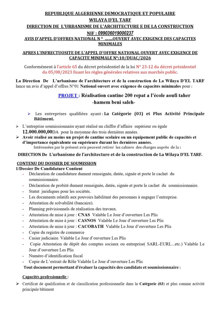 AVIS D’APPEL D’OFFRES NATIONAL N° ……OUVERT AVEC EXIGENCE DES CAPACITES MINIMALES