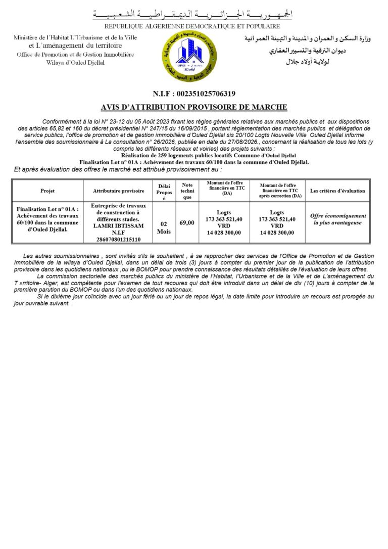 AVIS D’ATTRIBUTION PROVISOIRE DE MARCHE