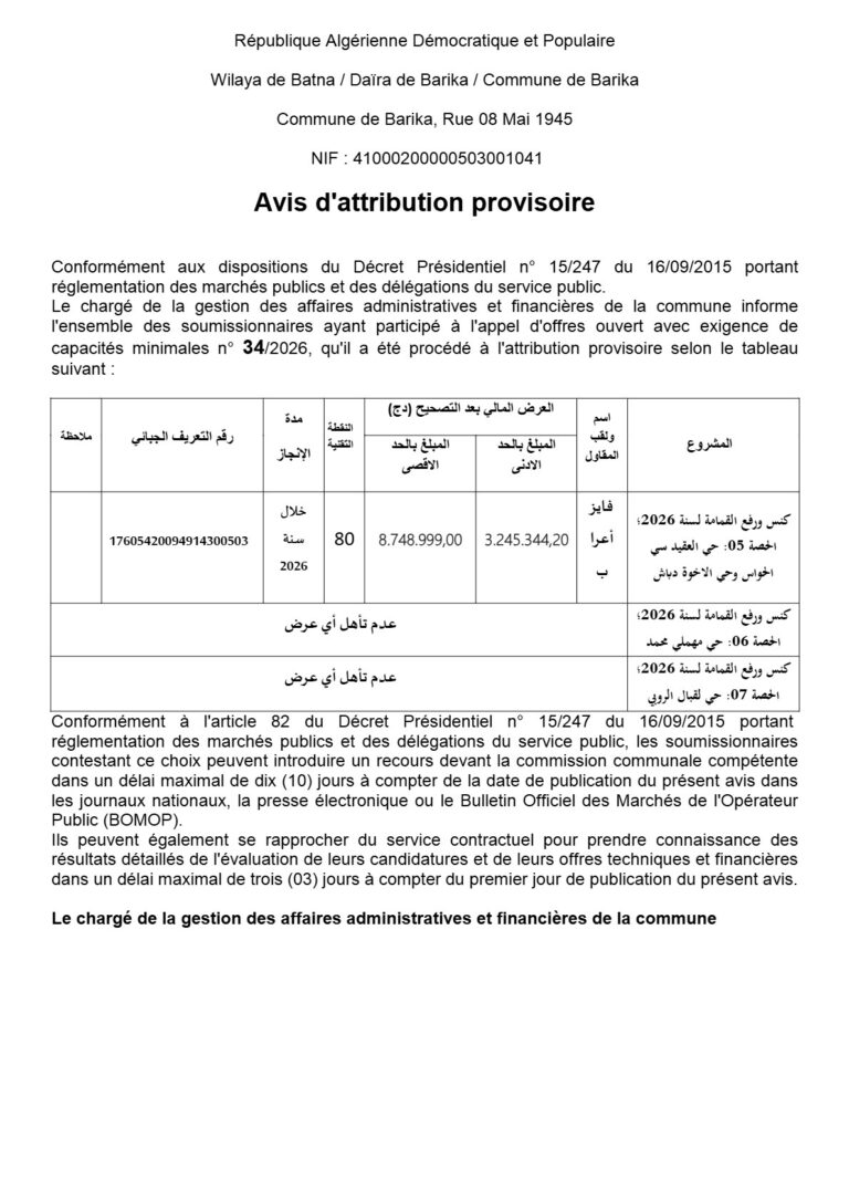 Avis d’attribution provisoire