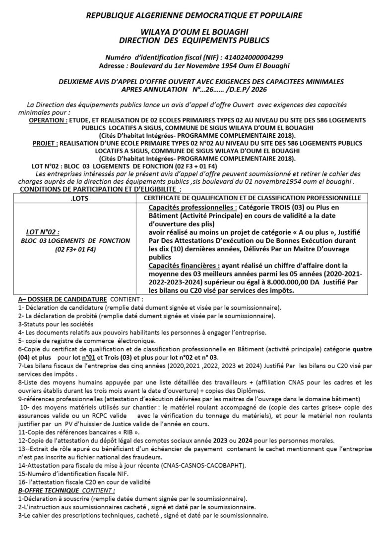 DEUXIEME AVIS D’APPEL D’OFFRE