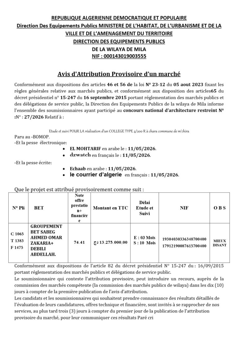 Avis d’Attribution Provisoire d’un marché