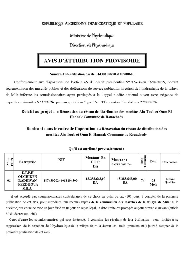 AVIS D’ATTRIBUTION PROVISOIRE
