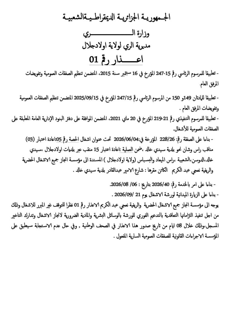 اعذار