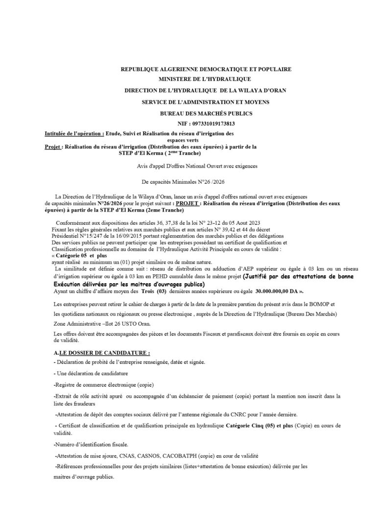 Avis d’appel D’offres National Ouvert avec exigences
