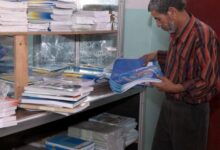 Ministry of Education Updates Primary School Textbooks