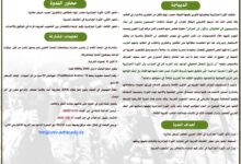 Conference Explores November Revolution's Arab Influence