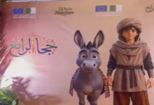 EU Delegation Launches "Joha" Series, Revitalizing Algerian Heritage