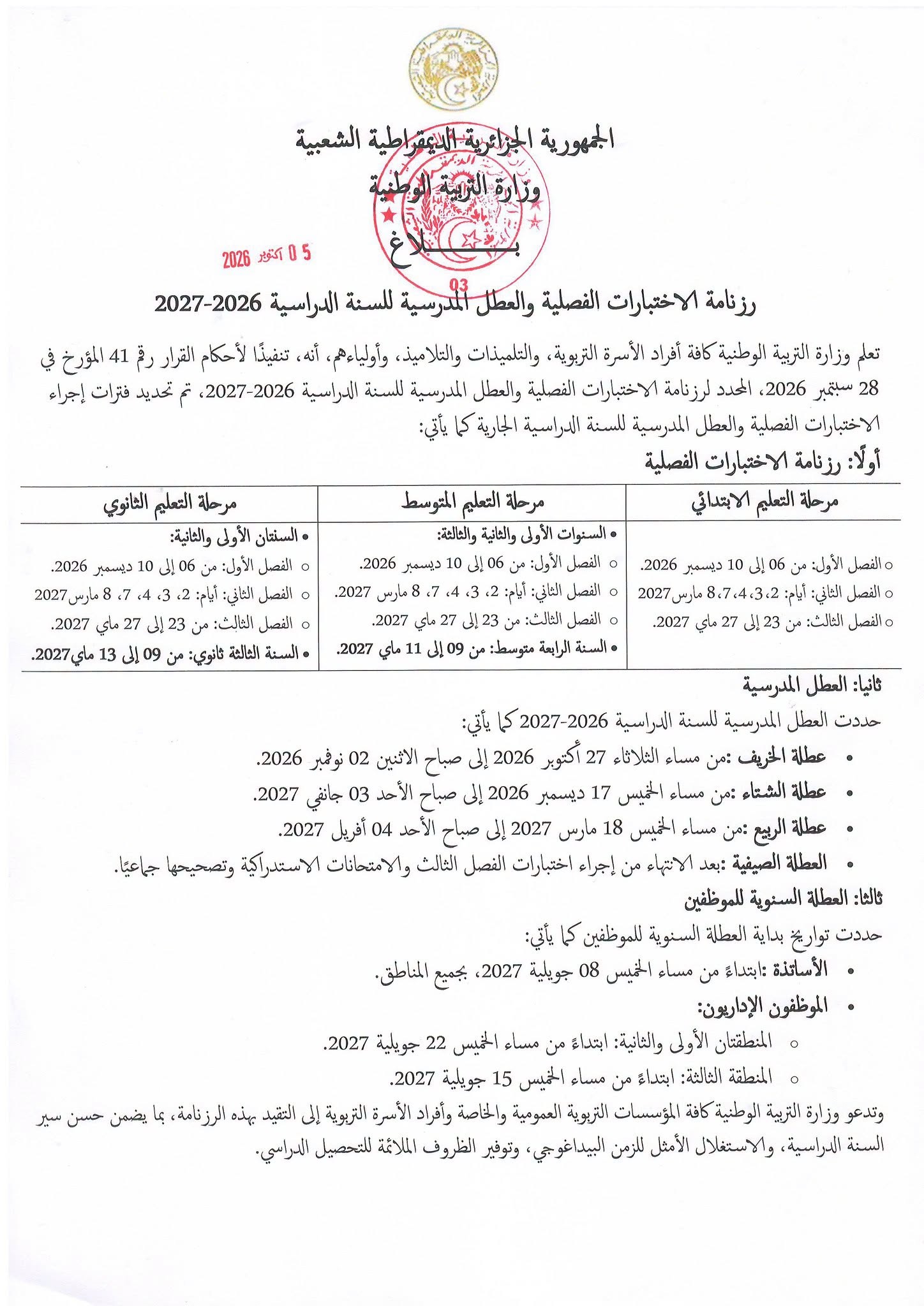 School Exam, Holiday Dates Set for Algerian Students