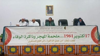 Algiers Institutions Reinforce National Memory on Migration Day