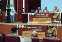 International Theatre Event in Béjaïa Focuses on Anthropology