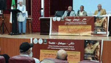 International Theatre Event in Béjaïa Focuses on Anthropology