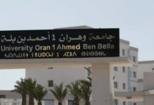 Oran 1 University Attains ISO 9001 Quality Standard