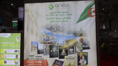 ANEP's display features flagship releases at SILA 2026.